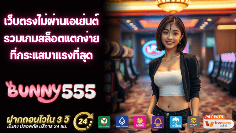 bunny555