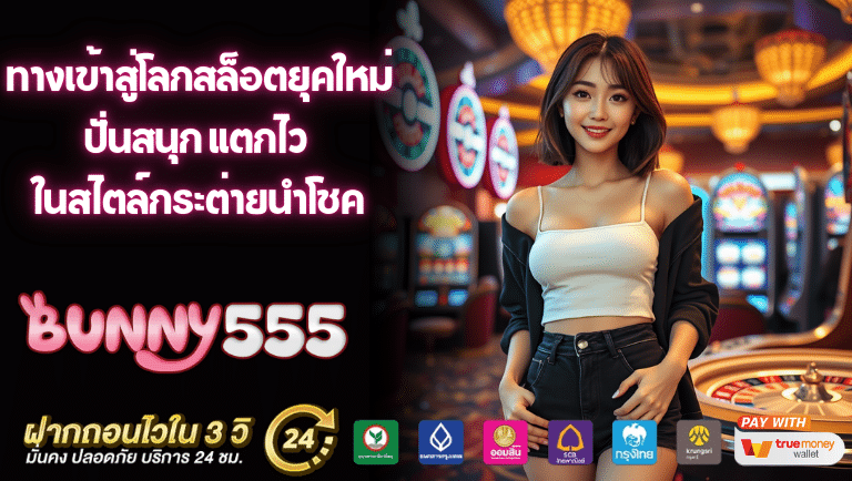 bunny555 slot